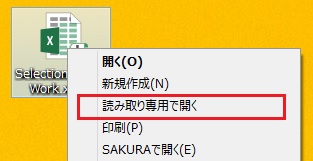 エクスプローラから直接Excelファイルを読み取り専用で開く | RelaxTools Addin for Excel  2013/2016/2019/Office365(Desktop)