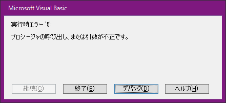 19年8月windows Update後 Vb関連死亡の件まとめ Relaxtools Addin For Excel 13 16 19 Office365 Desktop